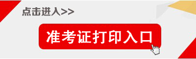 2017天津河北区教育系统事业单位招聘成绩查询入口（114人）