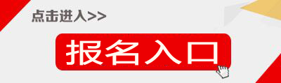 2019上半年河北教师资格证面试报名入口